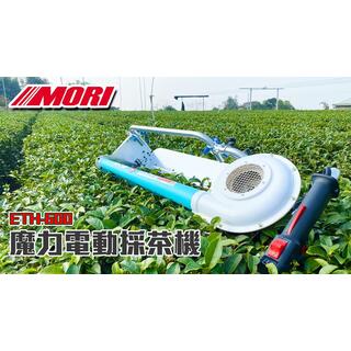 Electric Tea Harvester (Tea Plucker) image 3